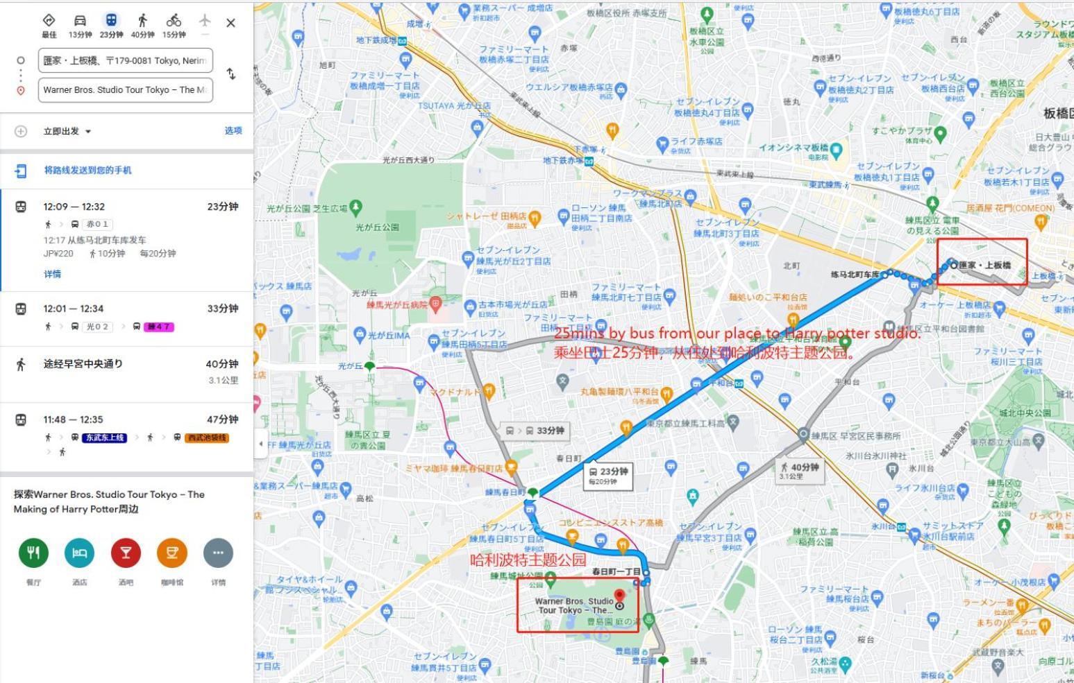 匯金上板橋ビル Apartment Tokyo Luaran gambar
